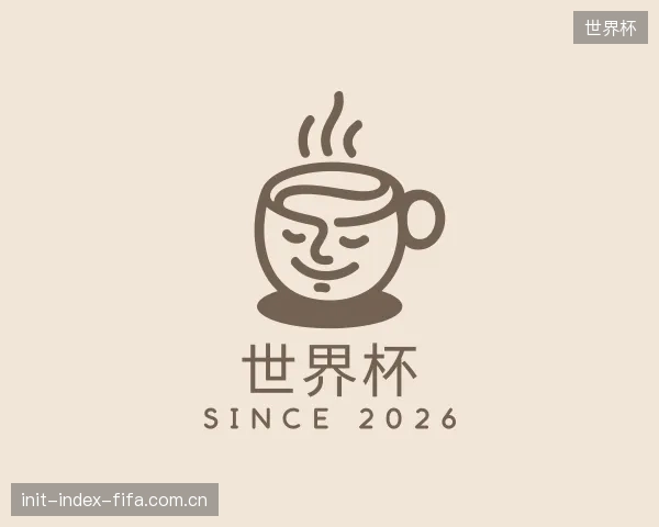 关于世界杯平台